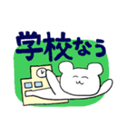 大学生のくまはむちゃん（個別スタンプ：14）