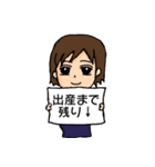 妊娠スタンプ～ういういういざん！～（個別スタンプ：24）