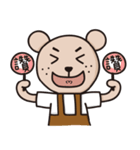 Bear NO.1（個別スタンプ：3）