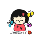 かなちゃんスタンプ（個別スタンプ：24）