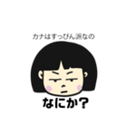 かなちゃんスタンプ（個別スタンプ：27）