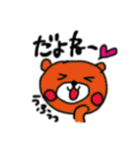 くまの大熊さん（個別スタンプ：3）