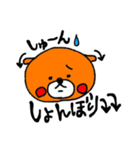 くまの大熊さん（個別スタンプ：12）