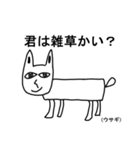 奇妙な動物園（個別スタンプ：1）