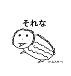 奇妙な動物園（個別スタンプ：8）