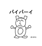 奇妙な動物園（個別スタンプ：11）
