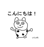 奇妙な動物園（個別スタンプ：17）