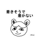 奇妙な動物園（個別スタンプ：23）