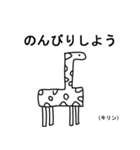 奇妙な動物園（個別スタンプ：27）