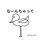 奇妙な動物園（個別スタンプ：39）