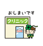 工藤クリニックオリジナルスタンプ第一弾（個別スタンプ：7）