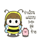 Auongrom Haru little bee（個別スタンプ：10）