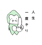 ビジネスごり（個別スタンプ：32）