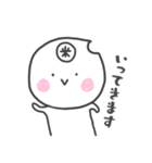 お米マンのいちにち（個別スタンプ：3）