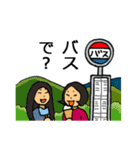 どこ行く？いつ行く？なんで行く？（個別スタンプ：19）