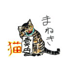 日刊猫自身（個別スタンプ：24）