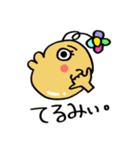 ゆるっとぷにぷにちゃん（個別スタンプ：5）