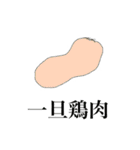 ナクヤムパンリエッタ（個別スタンプ：4）