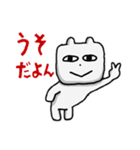 ちょいウザ★ホワイトキャット（個別スタンプ：7）