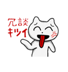 ちょいウザ★ホワイトキャット（個別スタンプ：8）