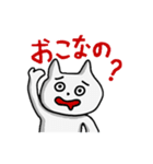 ちょいウザ★ホワイトキャット（個別スタンプ：10）