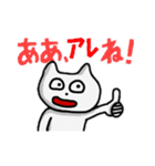 ちょいウザ★ホワイトキャット（個別スタンプ：15）