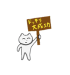 ちょいウザ★ホワイトキャット（個別スタンプ：23）