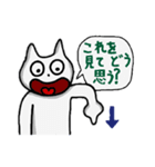 ちょいウザ★ホワイトキャット（個別スタンプ：25）