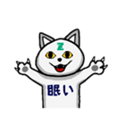 ちょいウザ★ホワイトキャット（個別スタンプ：29）