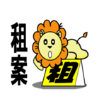 BEN LION LOVE YOU HOUSE SELLER（個別スタンプ：2）