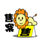 BEN LION LOVE YOU HOUSE SELLER（個別スタンプ：3）