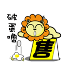 BEN LION LOVE YOU HOUSE SELLER（個別スタンプ：8）