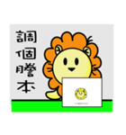 BEN LION LOVE YOU HOUSE SELLER（個別スタンプ：12）