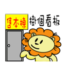 BEN LION LOVE YOU HOUSE SELLER（個別スタンプ：16）