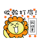 BEN LION LOVE YOU HOUSE SELLER（個別スタンプ：17）