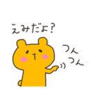 えみちゃんフォー！（個別スタンプ：19）