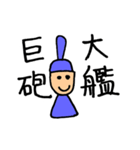 日本史が好きになるスタンプ（個別スタンプ：5）