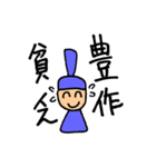 日本史が好きになるスタンプ（個別スタンプ：12）