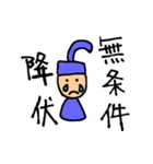 日本史が好きになるスタンプ（個別スタンプ：13）
