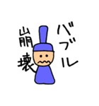 日本史が好きになるスタンプ（個別スタンプ：15）