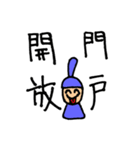 日本史が好きになるスタンプ（個別スタンプ：20）
