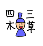 日本史が好きになるスタンプ（個別スタンプ：24）