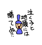日本史が好きになるスタンプ（個別スタンプ：30）