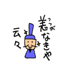 日本史が好きになるスタンプ（個別スタンプ：34）