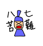 日本史が好きになるスタンプ（個別スタンプ：35）