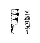 Mr.リトルは喋らない（個別スタンプ：3）