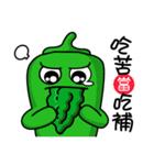 House Okra（個別スタンプ：39）