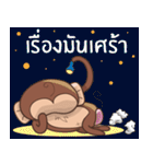 Juppy the Monkey Vol 3（個別スタンプ：8）