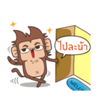 Juppy the Monkey Vol 3（個別スタンプ：14）