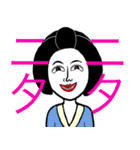 お歯黒女子（個別スタンプ：34）